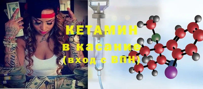 Кетамин ketamine  KRAKEN как войти  Вилюйск 