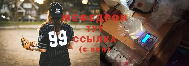 mega ССЫЛКА  хочу наркоту  Вилюйск  МЕФ mephedrone 